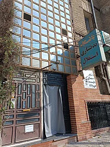 باشگاه بدنسازی استقلال