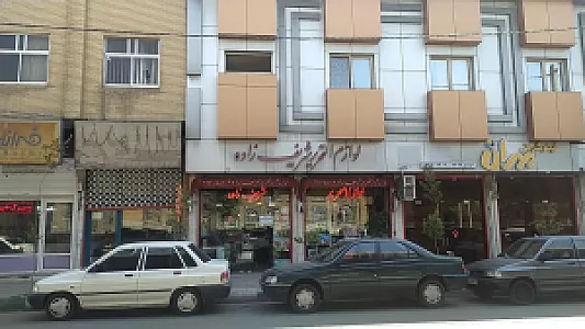 لوازم التحریر شریف زاده