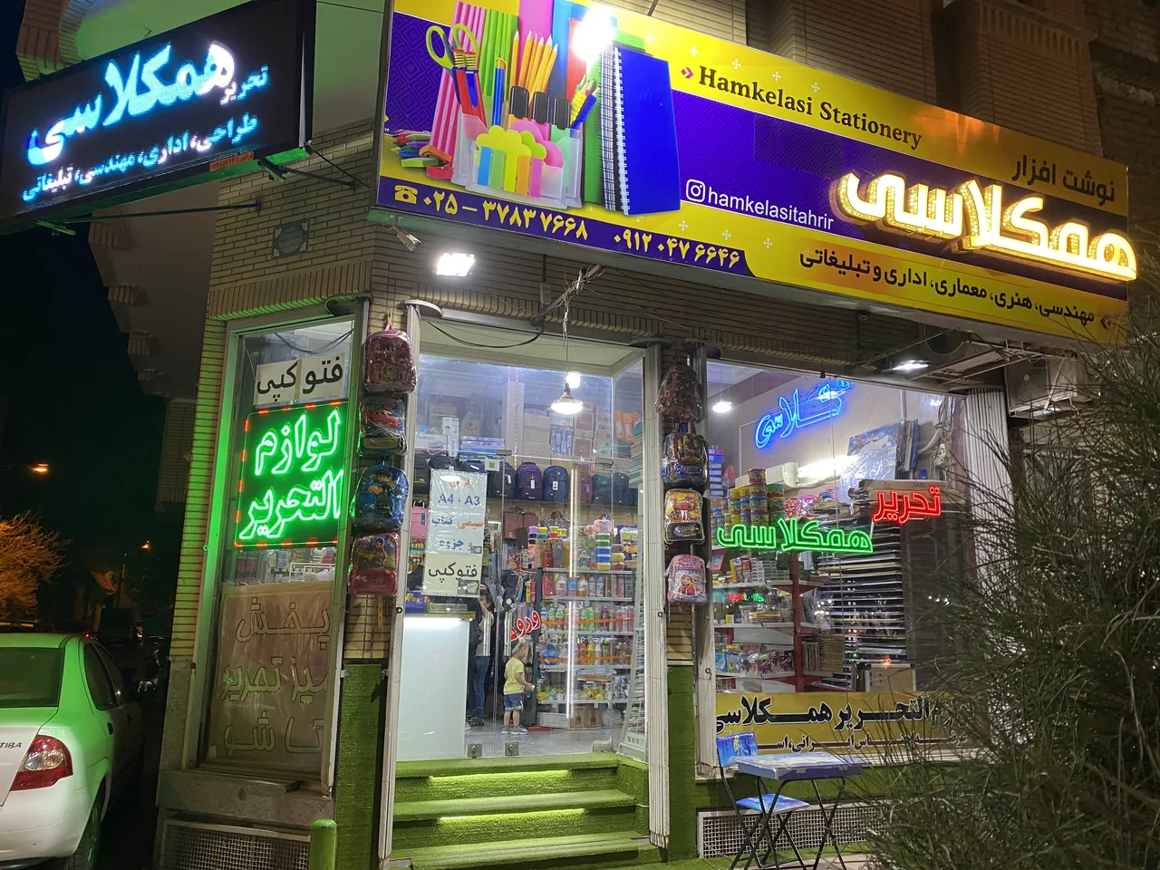 لوازم التحریر همکلاسی مرکزی - تصویر 5