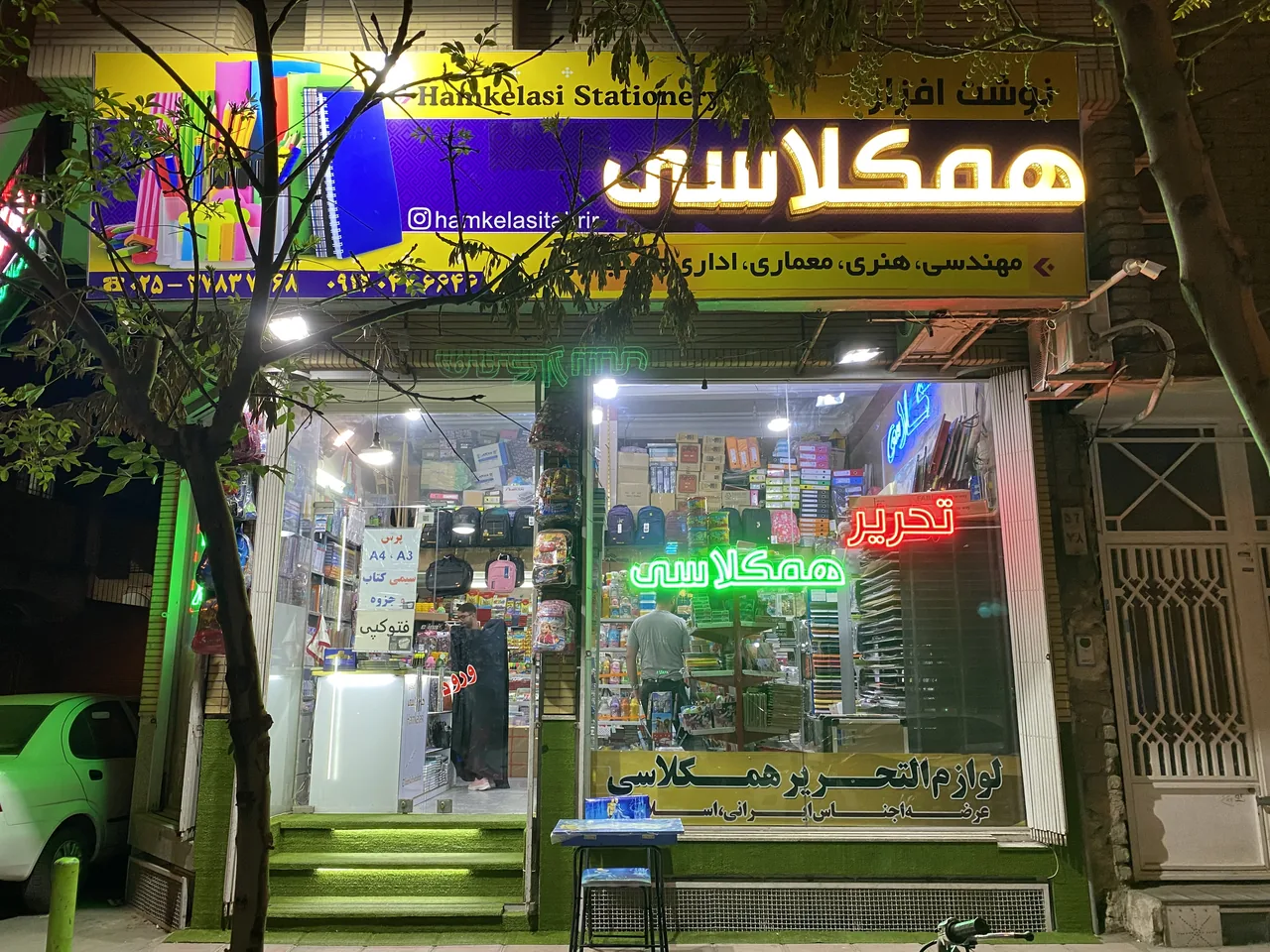 لوازم التحریر همکلاسی مرکزی - تصویر 6
