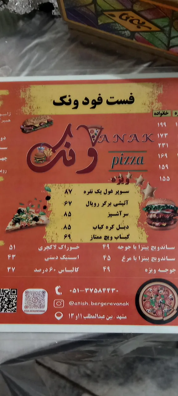 ساندویچ ونک - تصویر 3