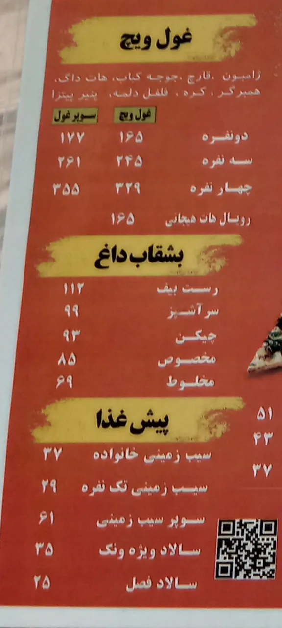 ساندویچ ونک - تصویر 4