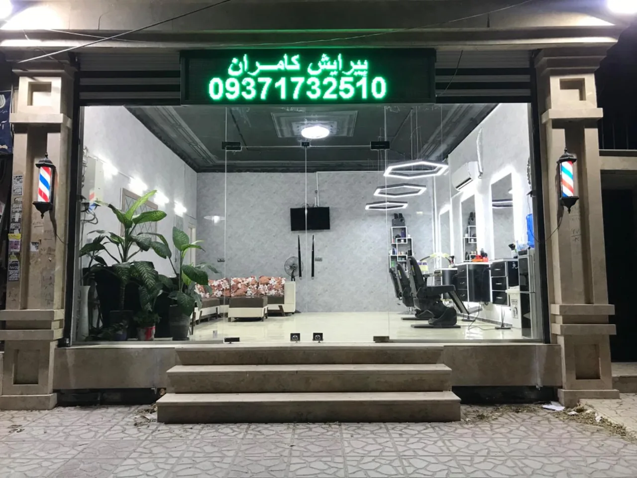 پیرایش کامران