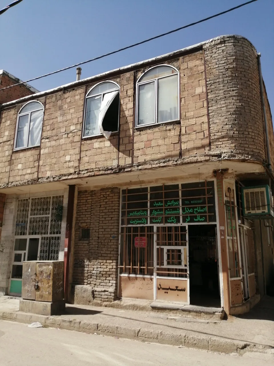 پیرایش سعید