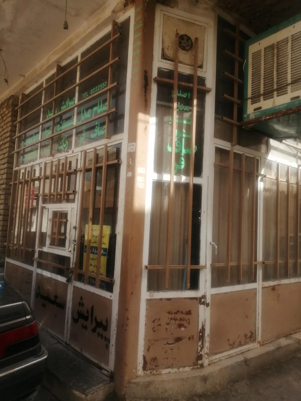 پیرایش سعید - تصویر 2
