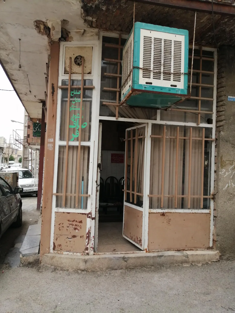 پیرایش سعید - تصویر 4