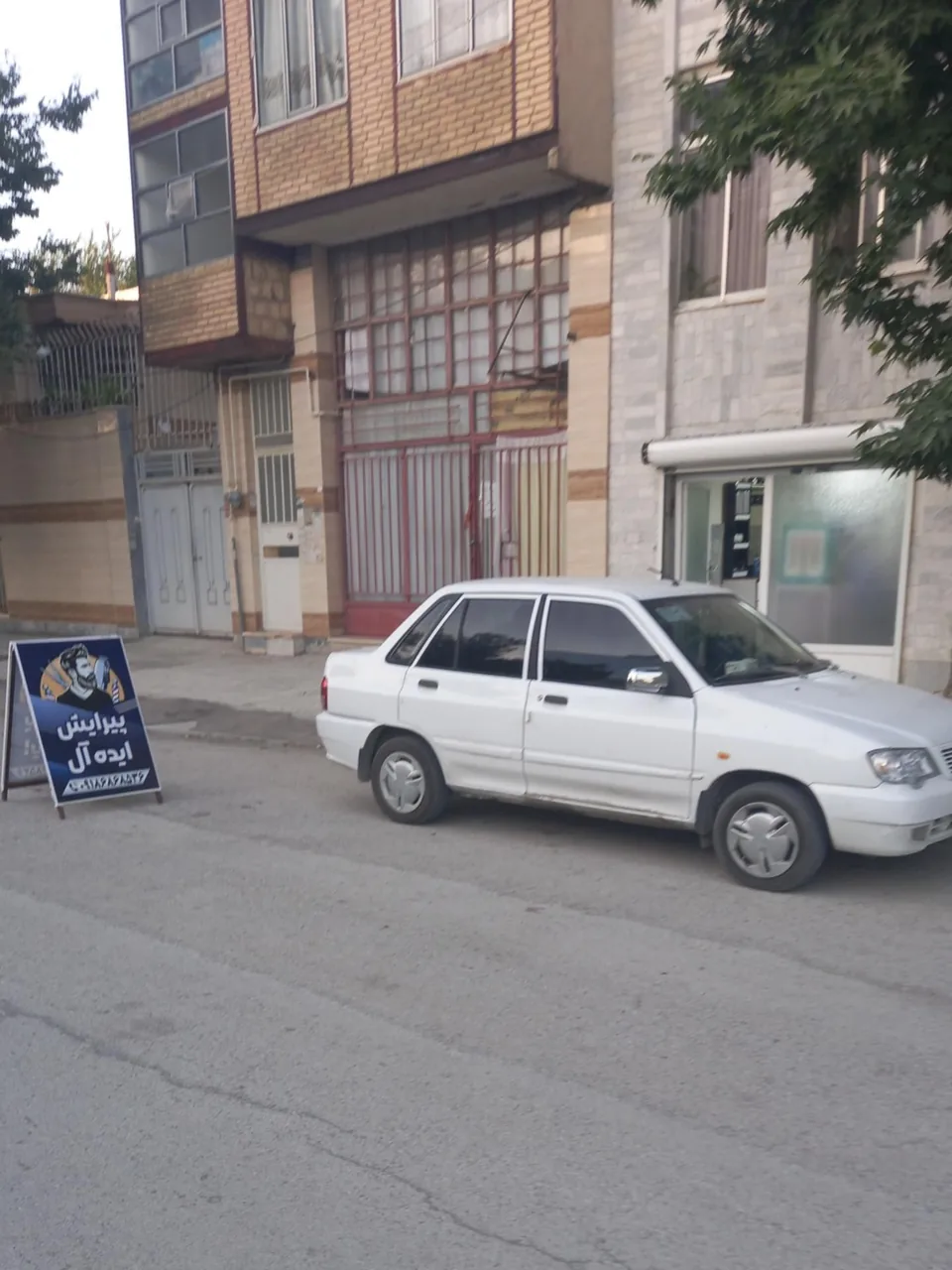 پیرایش ایده آل - تصویر 2