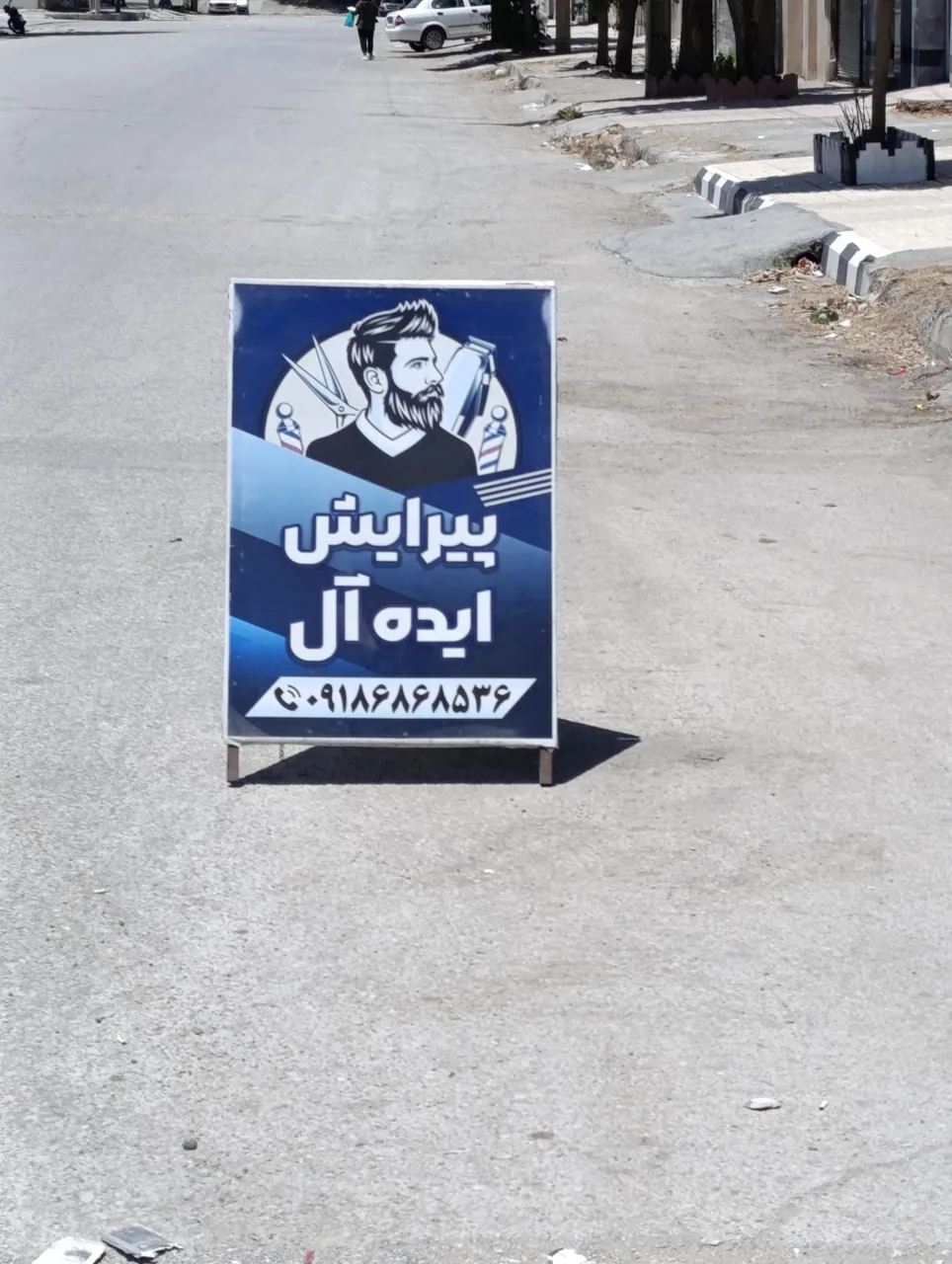 پیرایش ایده آل - تصویر 5