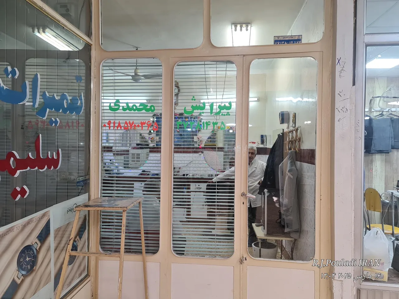 پیرایش محمدی