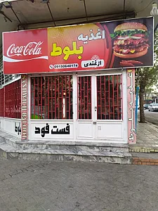 اغذیه بلوط