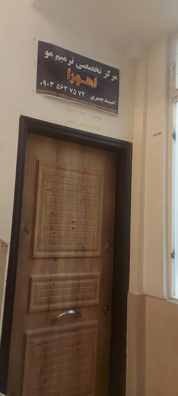 ترمیم موی اهورا