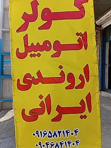 نمایندگی کیا موتورز کجور اهواز