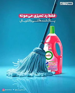 نانوسان آلمان