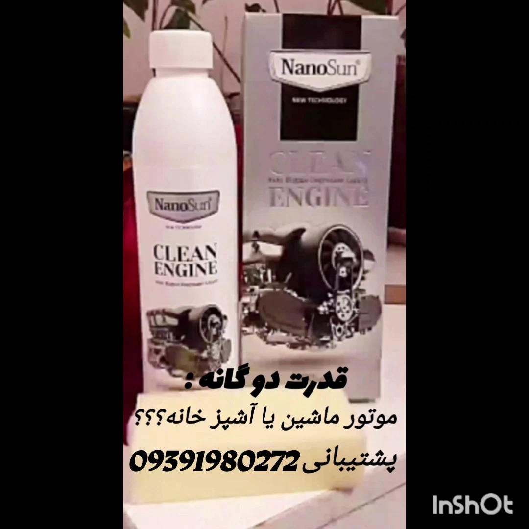 نانوسان آلمان - تصویر 2