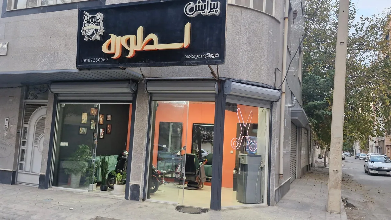 پیرایش اسطوره