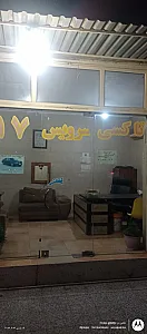 تاکسی سرویس هشت کیانپارس