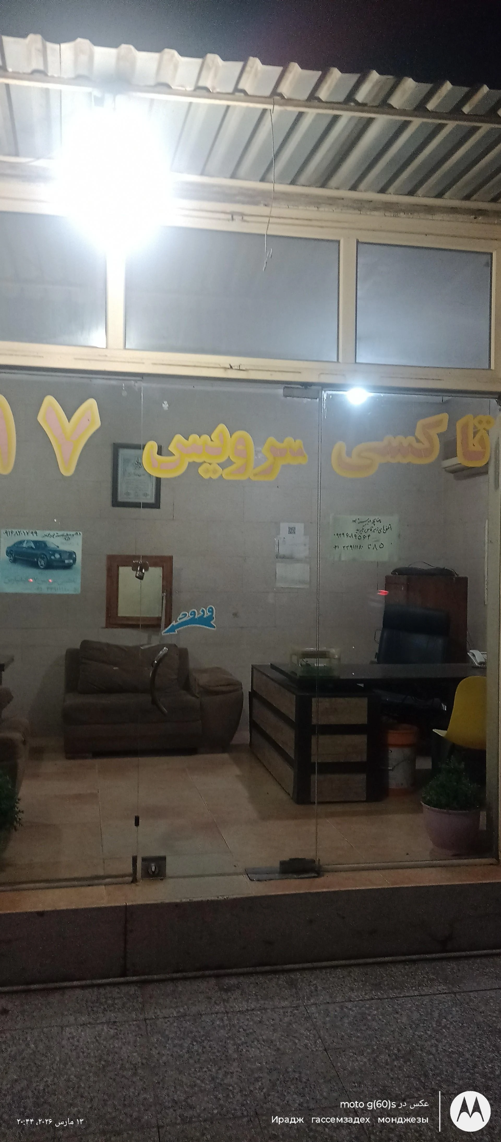 تاکسی سرویس هشت کیانپارس