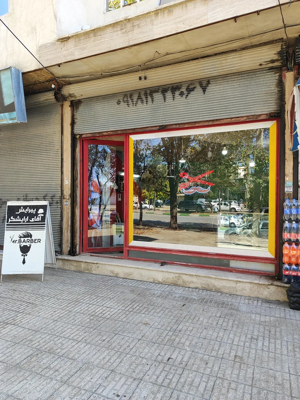 پیرایش آقای آرایشگر