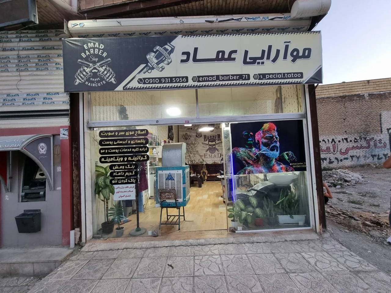 موآرایی عماد