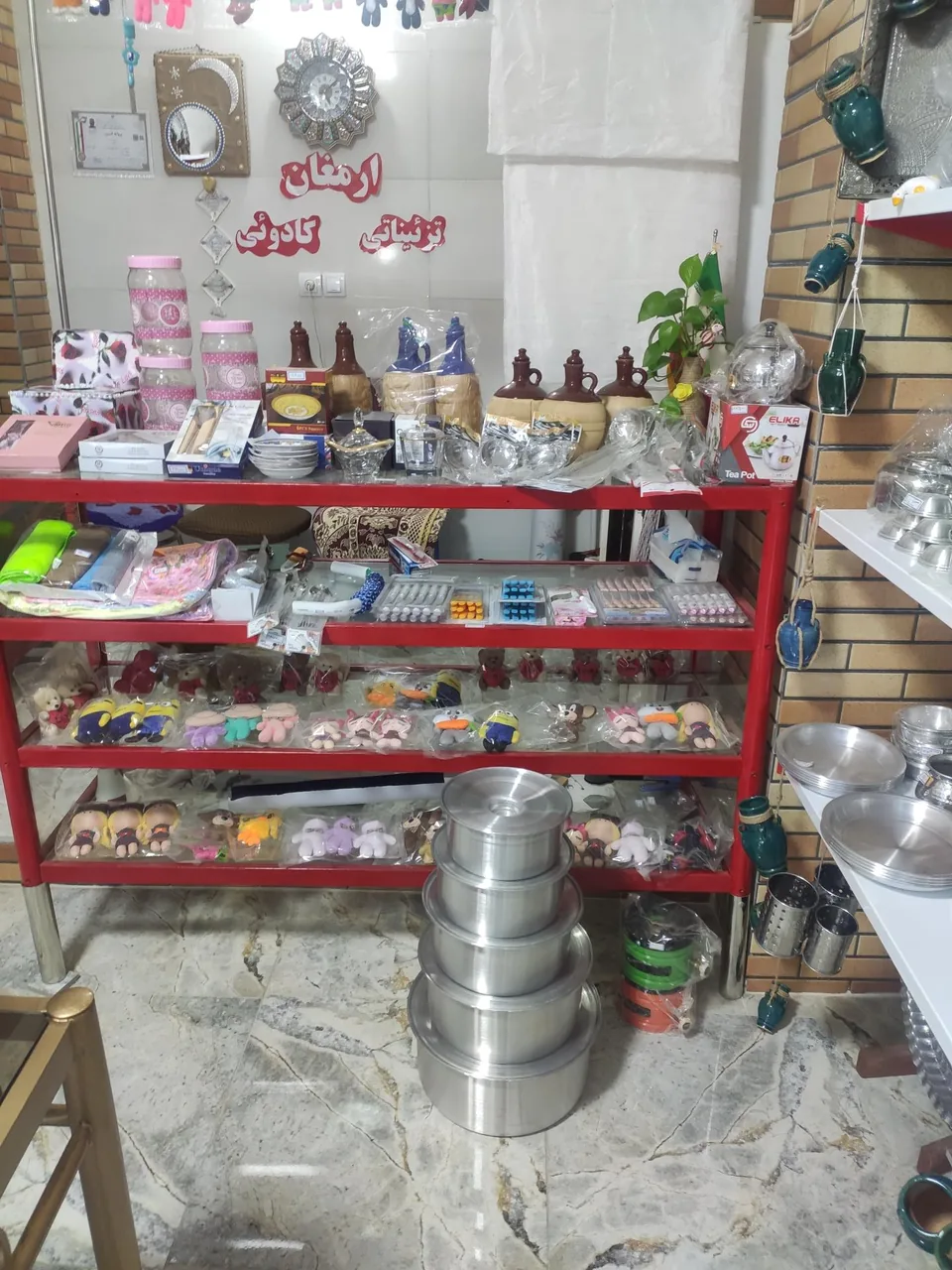 فروشگاه ارمغان - تصویر 2