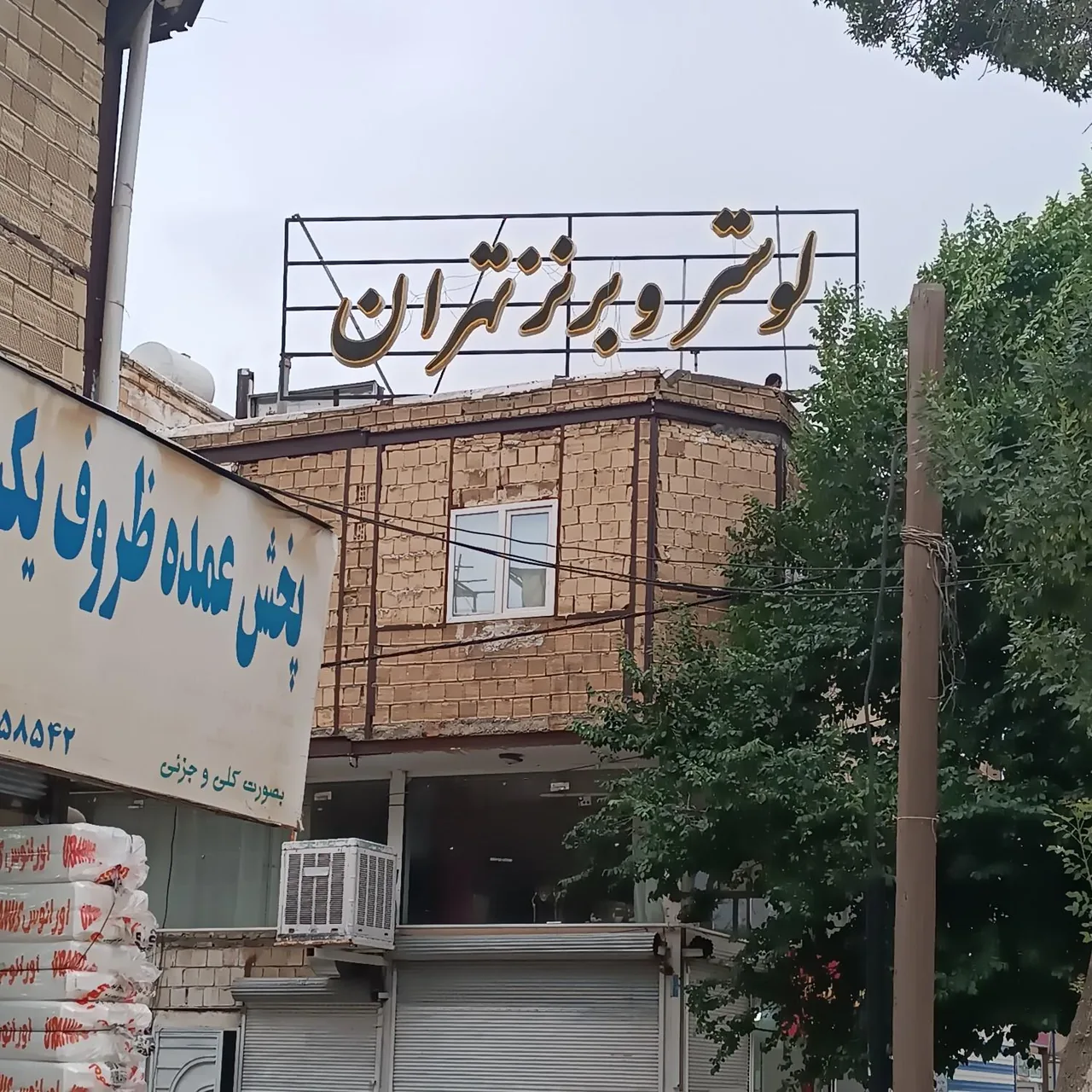 گالری برنز دنیز - تصویر 2