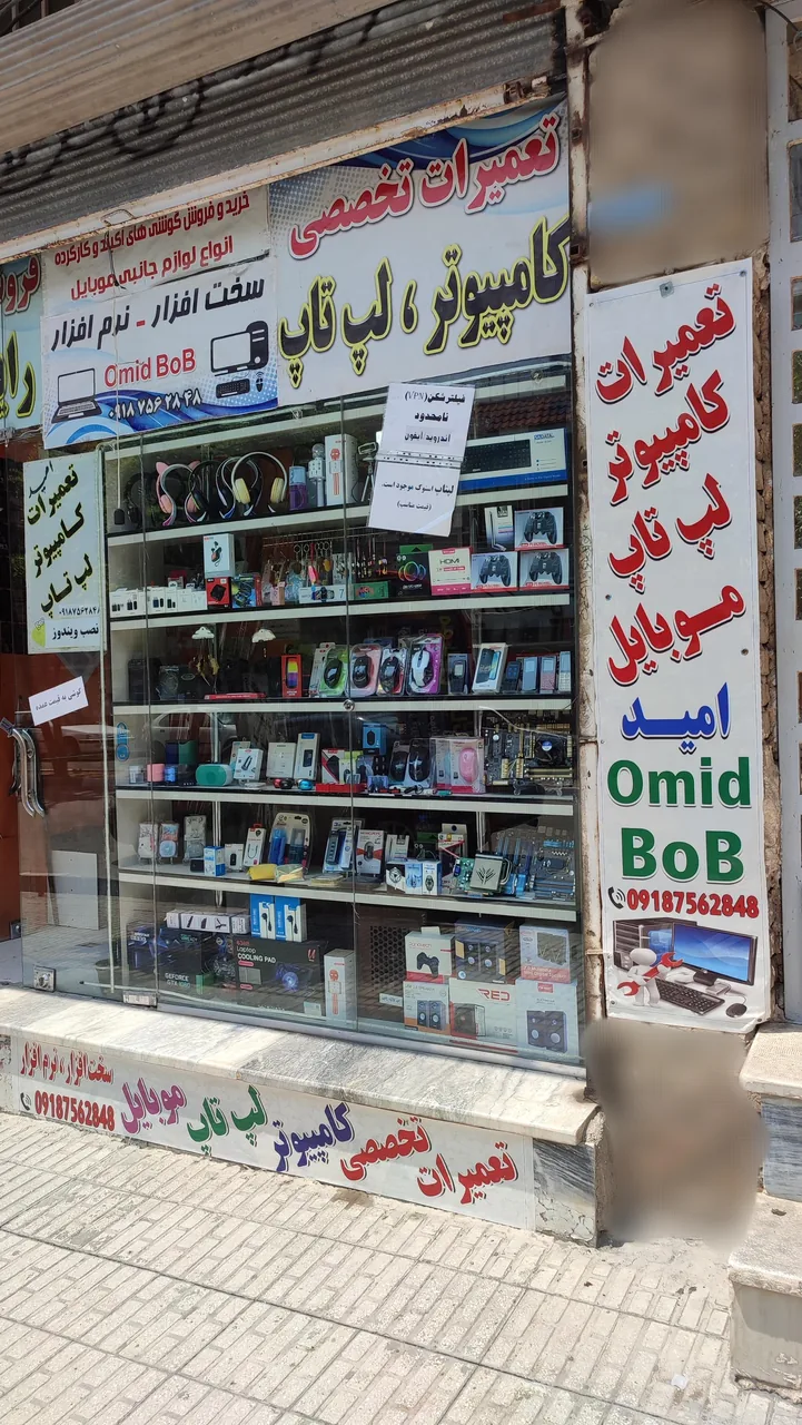 تعمیرات کامپیوتر امید باب