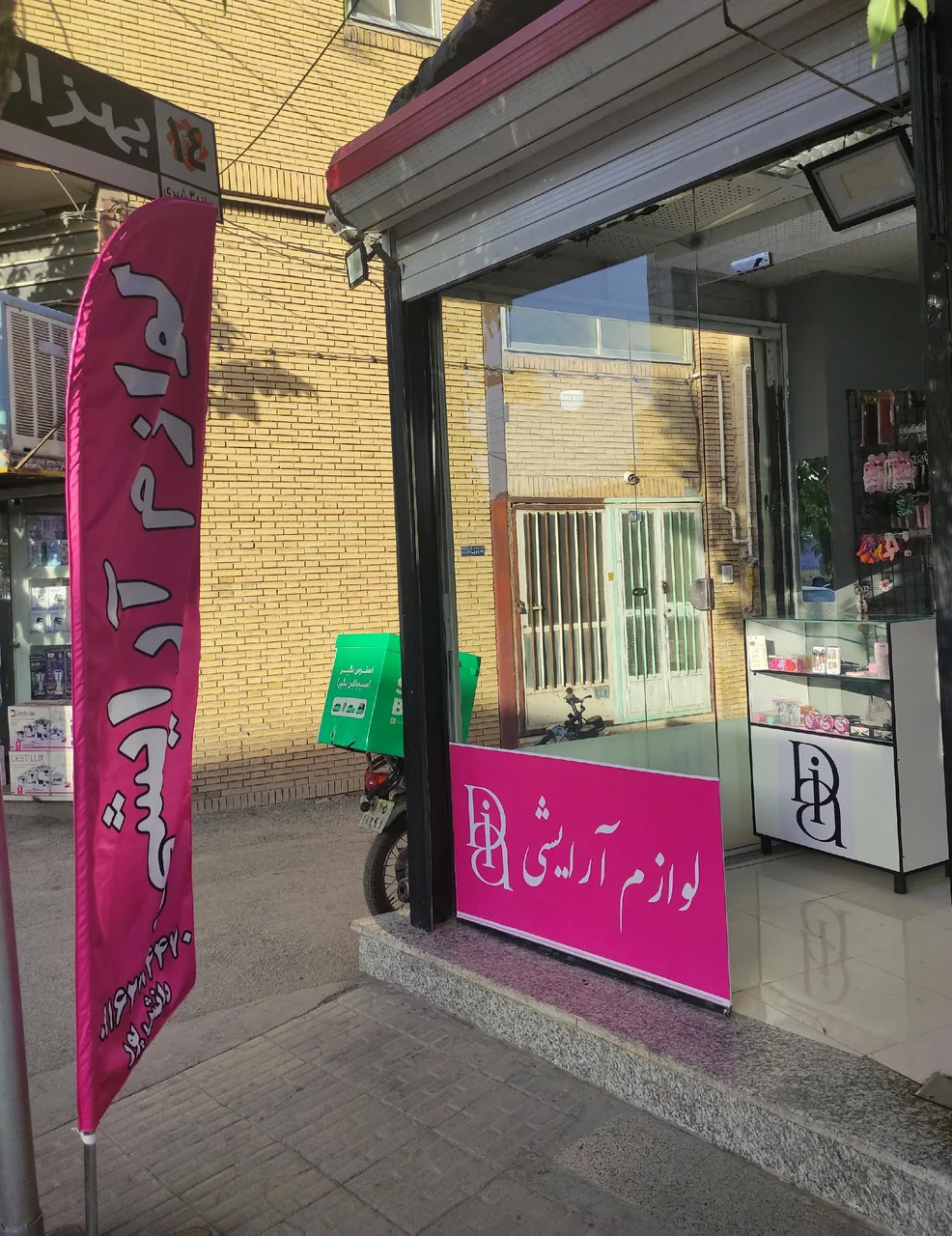 لوازم آرایشی وبهداشتی دیا - لوازم آرایشی و بهداشتی در کرمان - تصویر 4