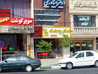 لوازم التحریر قدس