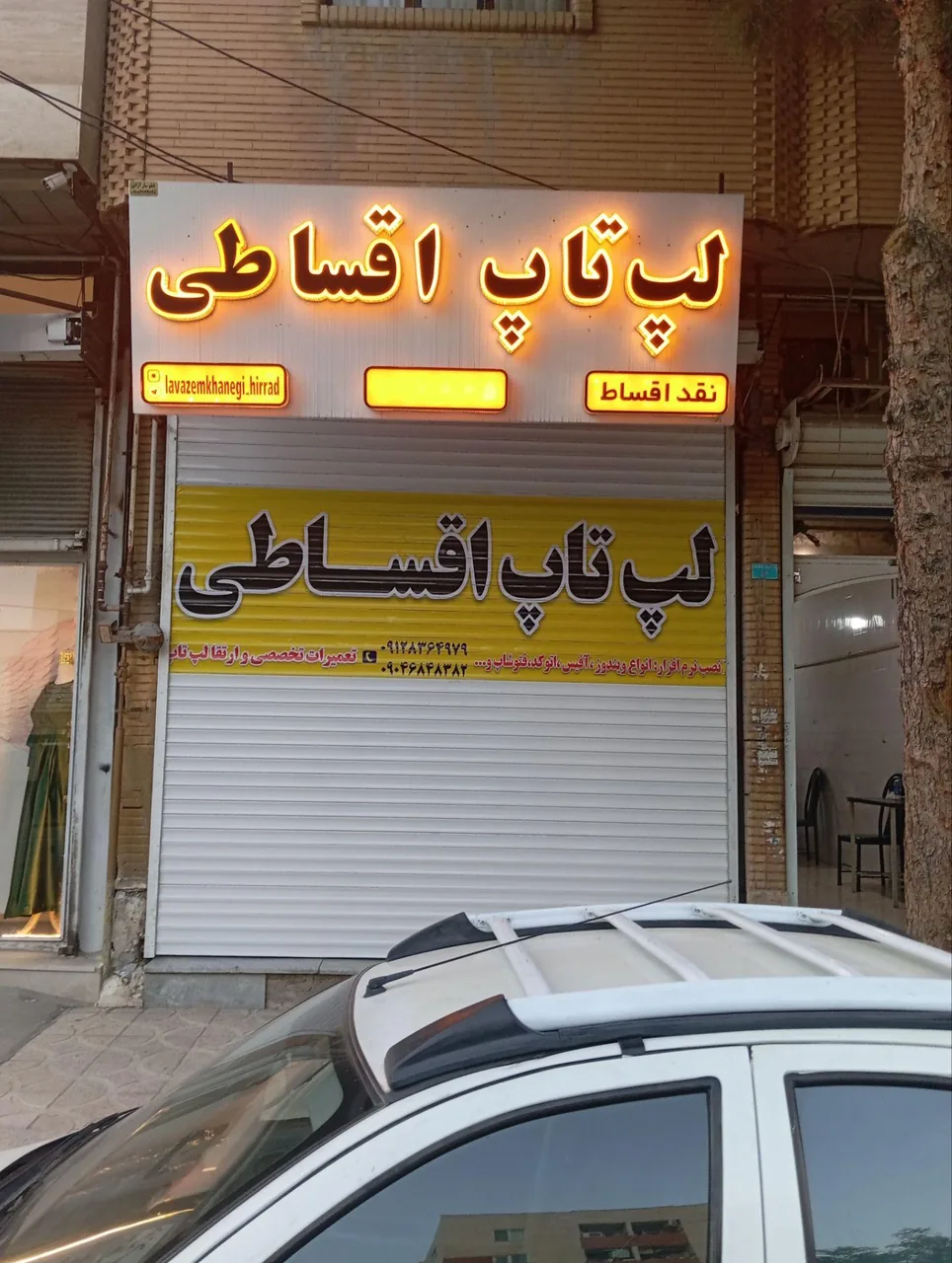 لپ تاپ اقساطی کرمانشاه