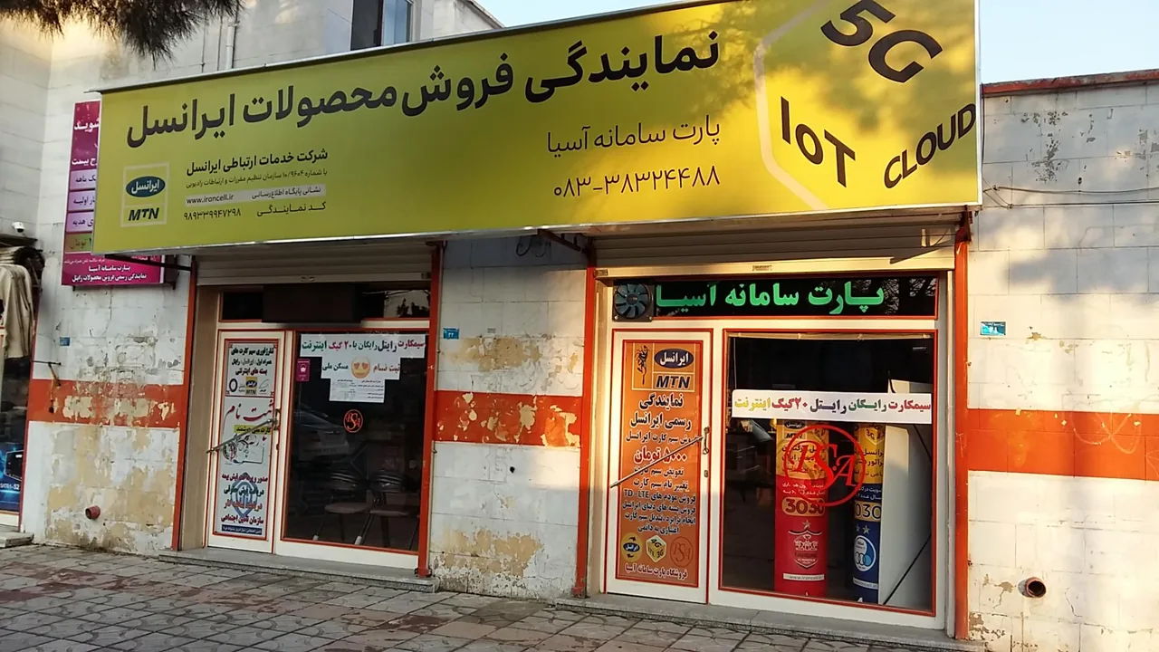 دفتر خدمات رایانه ای پارت سامانه آسیا - تصویر 2