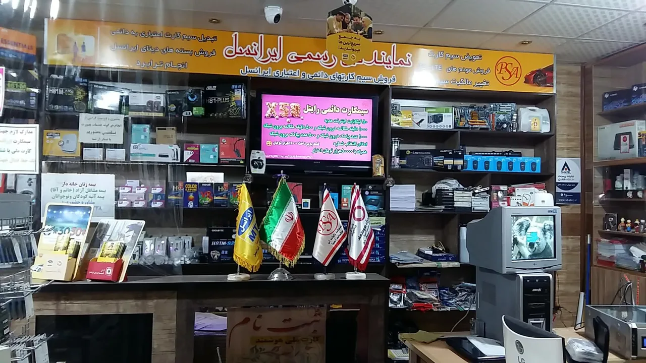 دفتر خدمات رایانه ای پارت سامانه آسیا - تصویر 3