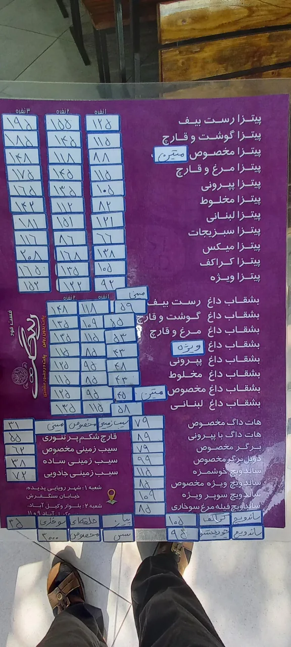فست‌فود متین - تصویر 6