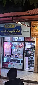 مرکز کامپیوتر الهیه