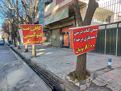 فروشگاه و خدمات کامپیوتری سلیمی