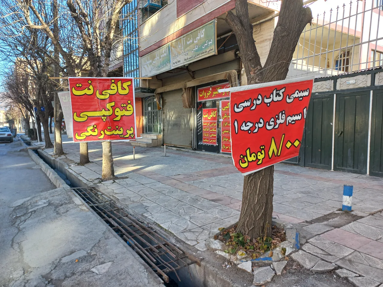 فروشگاه و خدمات کامپیوتری سلیمی