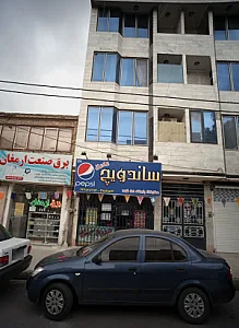 ساندویچ برادران
