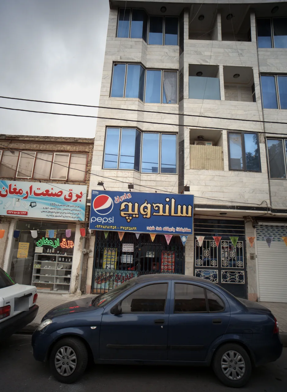 ساندویچ برادران