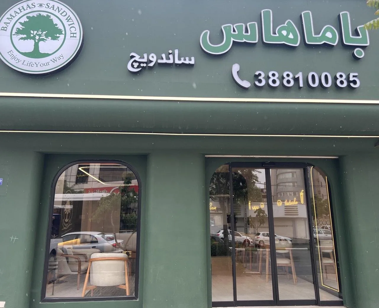 ساندویچ باهاماس - تصویر 4