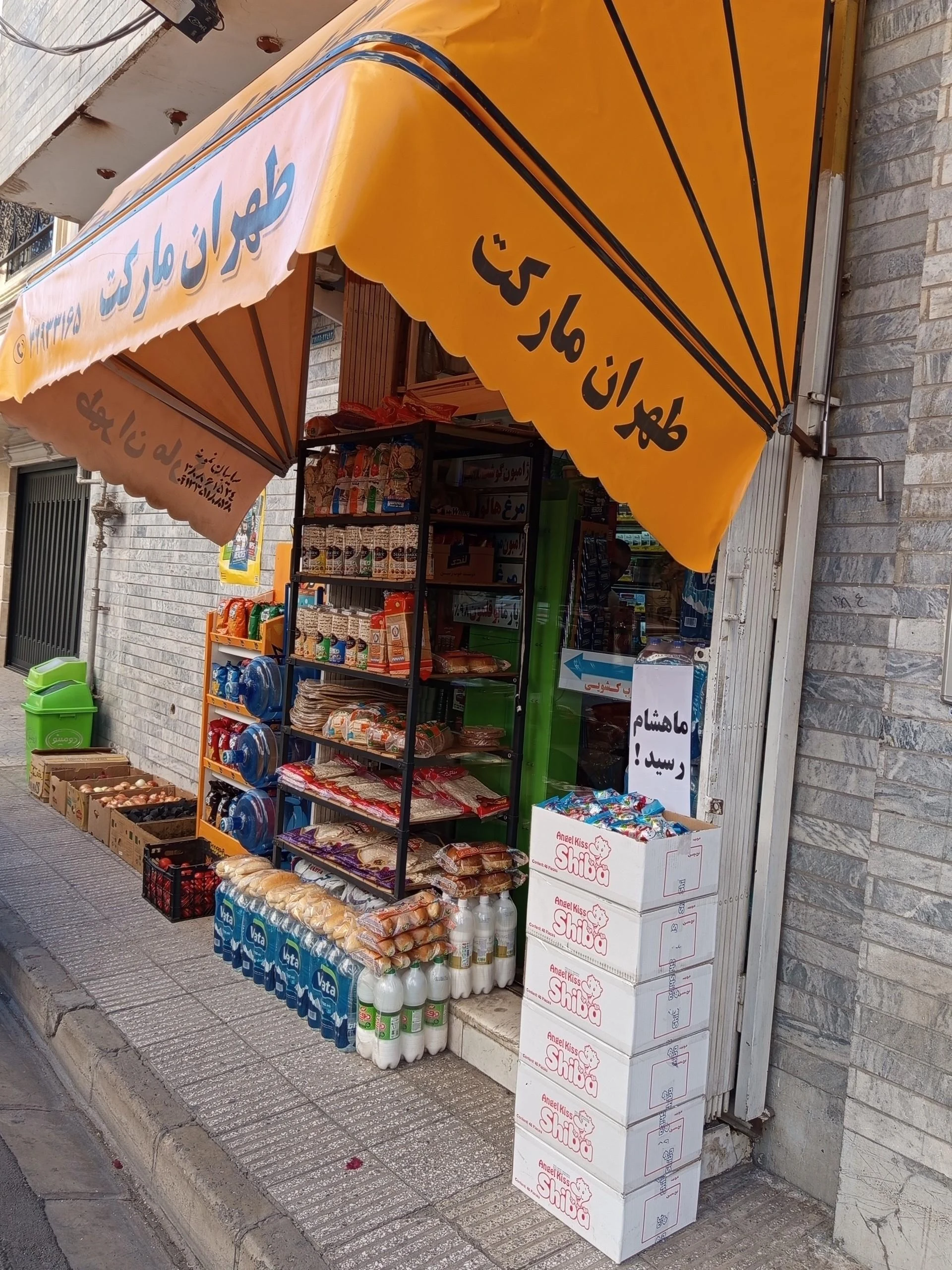 سوپر مارکت لاله