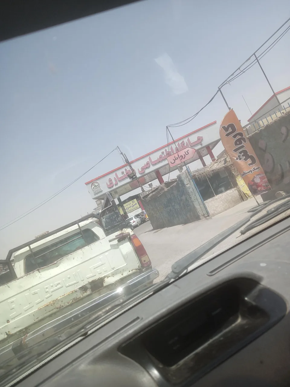 جایگاه سوخت خورشید