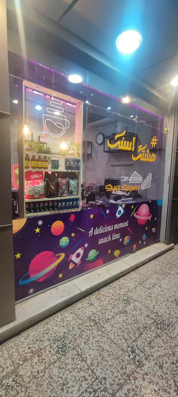 هشتگ اسنک شعبه یک - تصویر 2