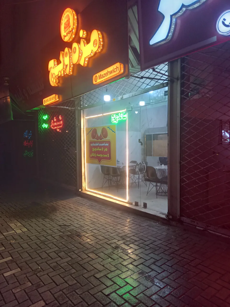 فست‌فود مزه ویچ - تصویر 2