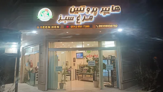 فروشگاه طوبی