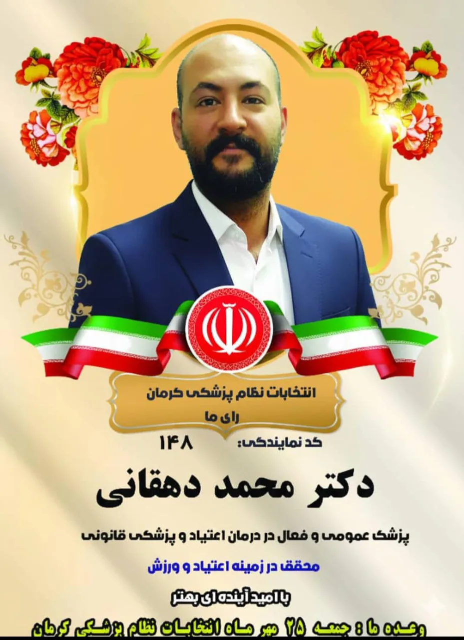 کلینیک درمان و ترک اعتیاد نیروانا - درمانگاه در کرمان