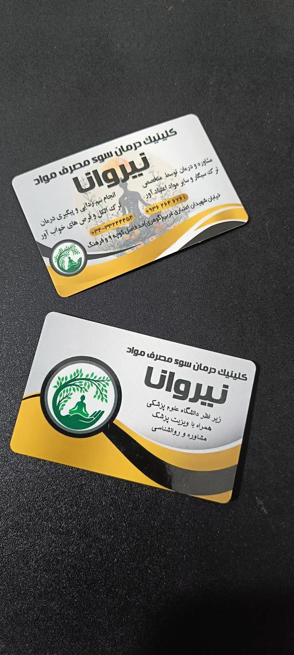 کلینیک درمان و ترک اعتیاد نیروانا - درمانگاه در کرمان - تصویر 2