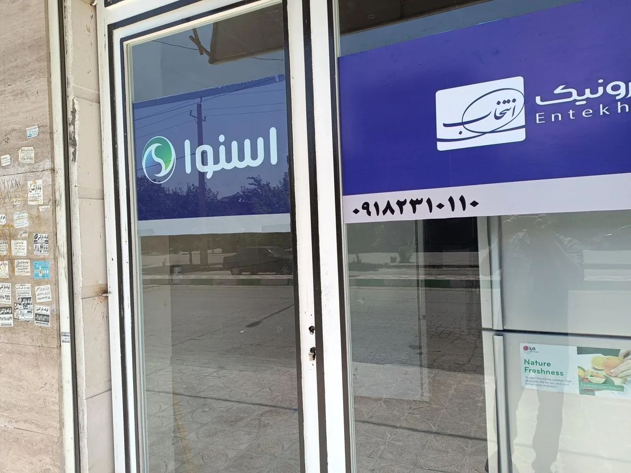مرکز خدمات تعمیر یخچال پارس (اسنوا) - تصویر 4