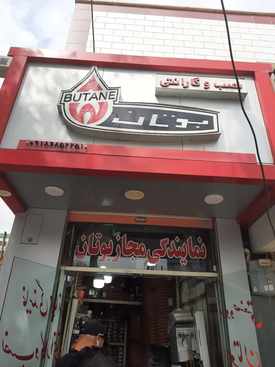 نمایندگی آبگرمکن و پکیج بوتان - تصویر 2