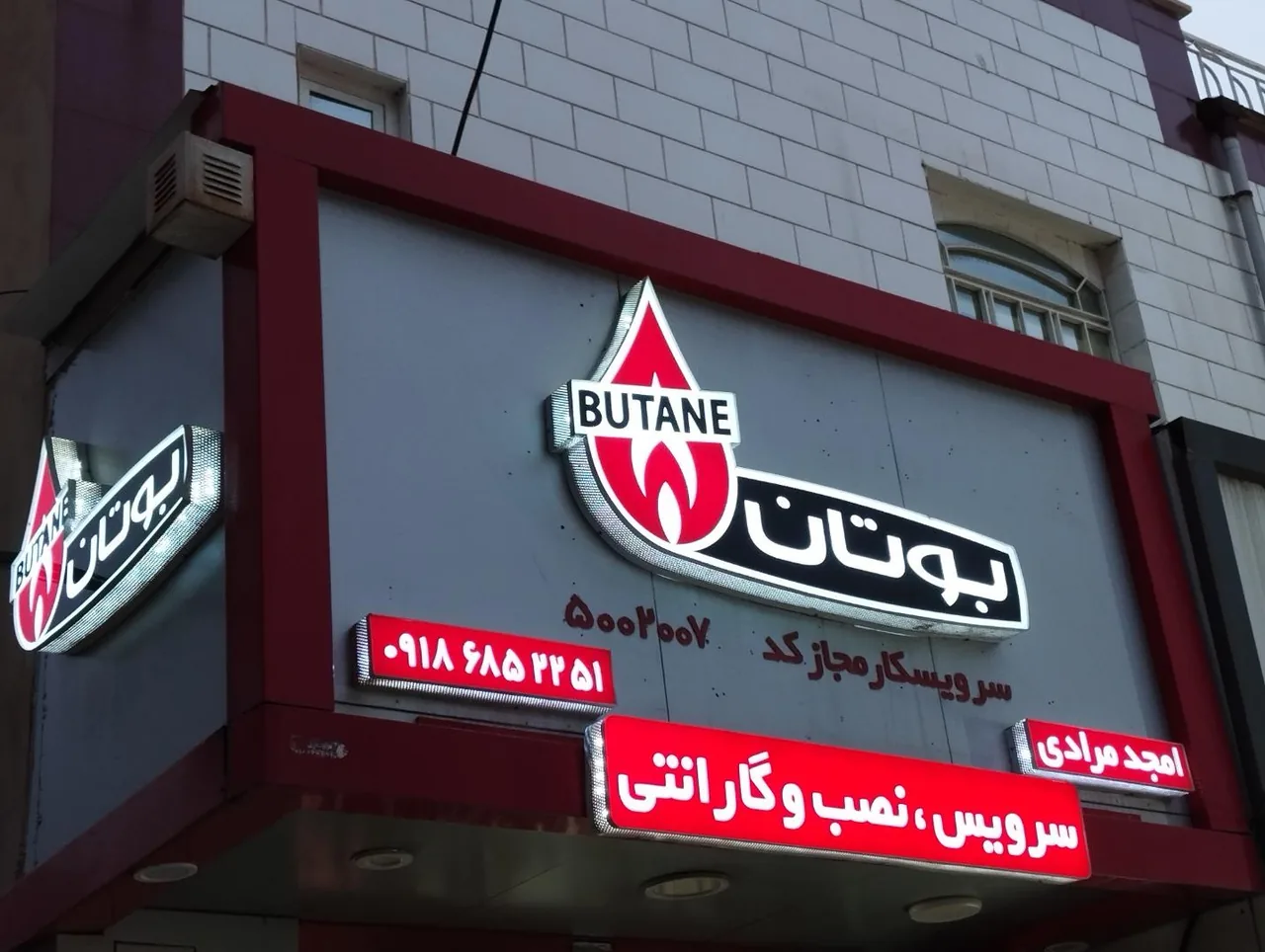 نمایندگی آبگرمکن و پکیج بوتان - تصویر 3