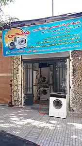 خدمات تخصصی لباسشویی فتحی