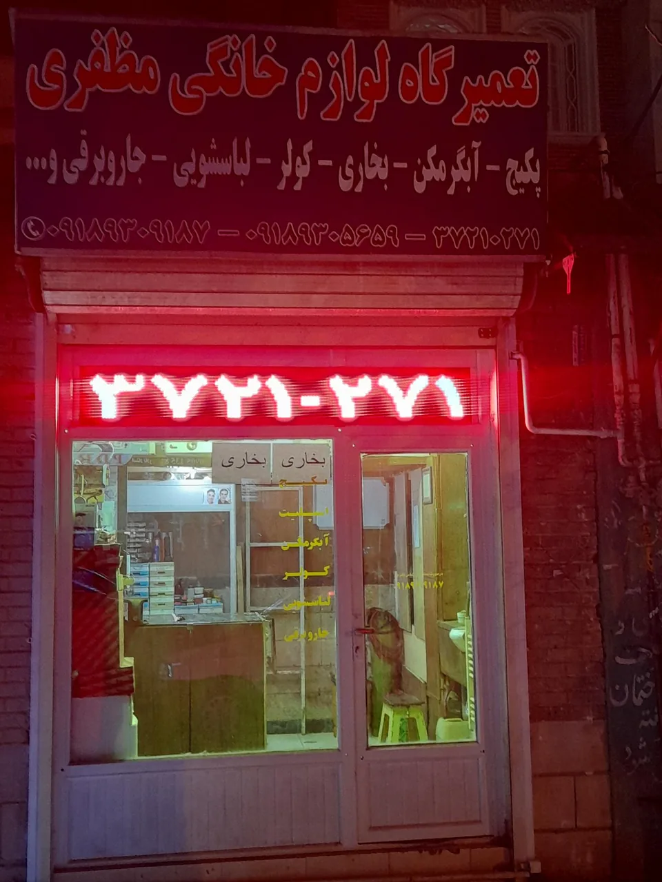 تعمیرگاه پکیج مظفری - تصویر 2